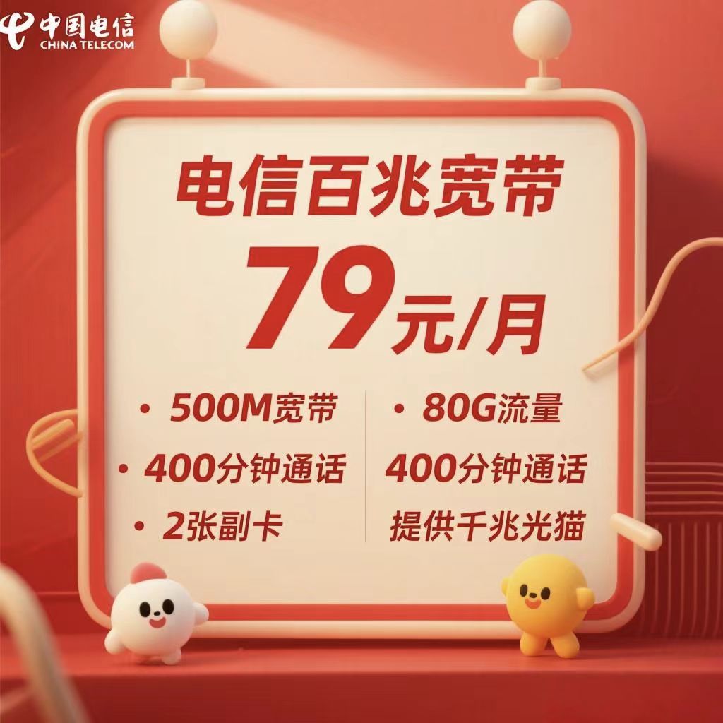 郑州电信最新百兆宽带