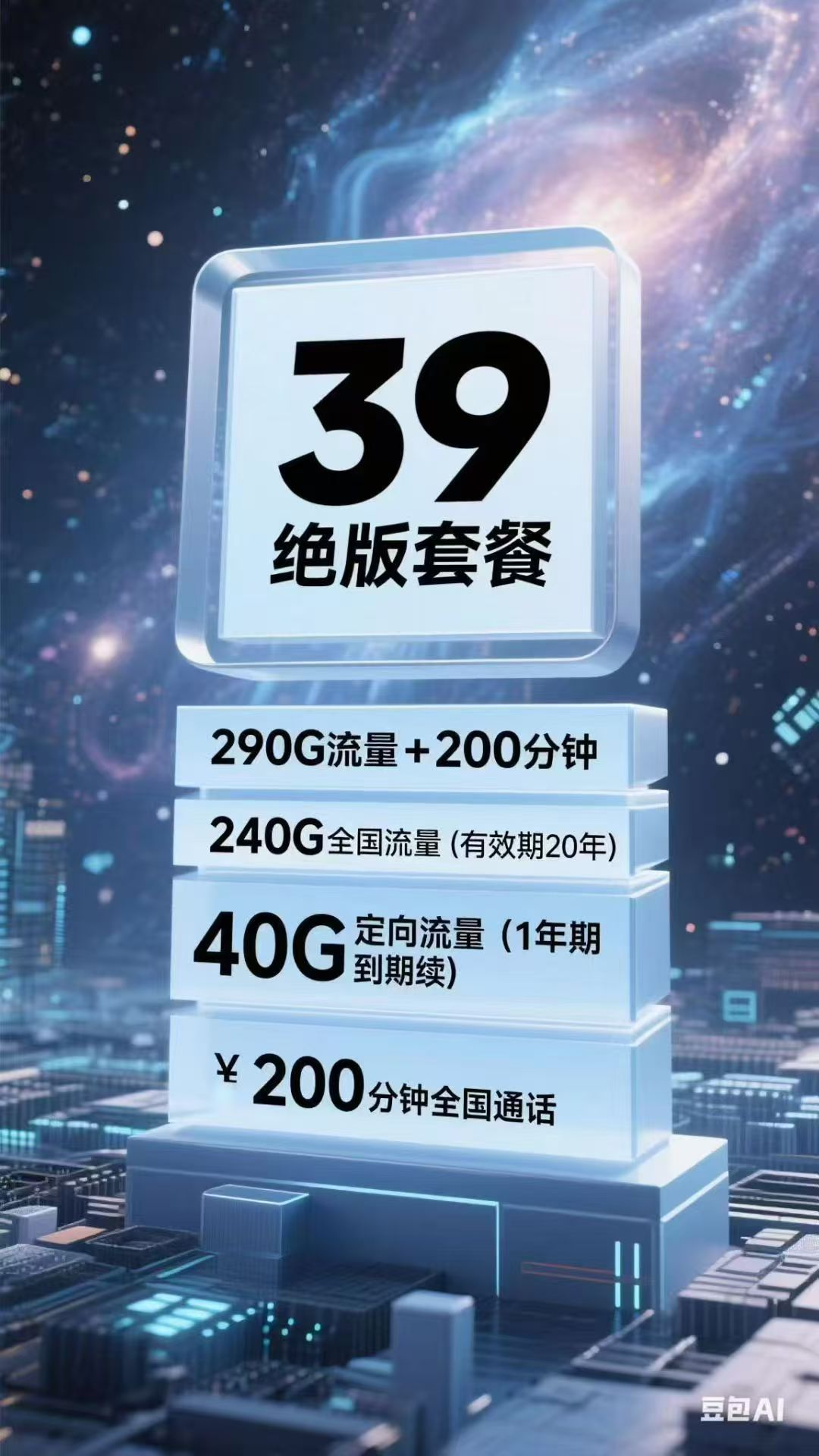 老号过户，199一张，话费另存