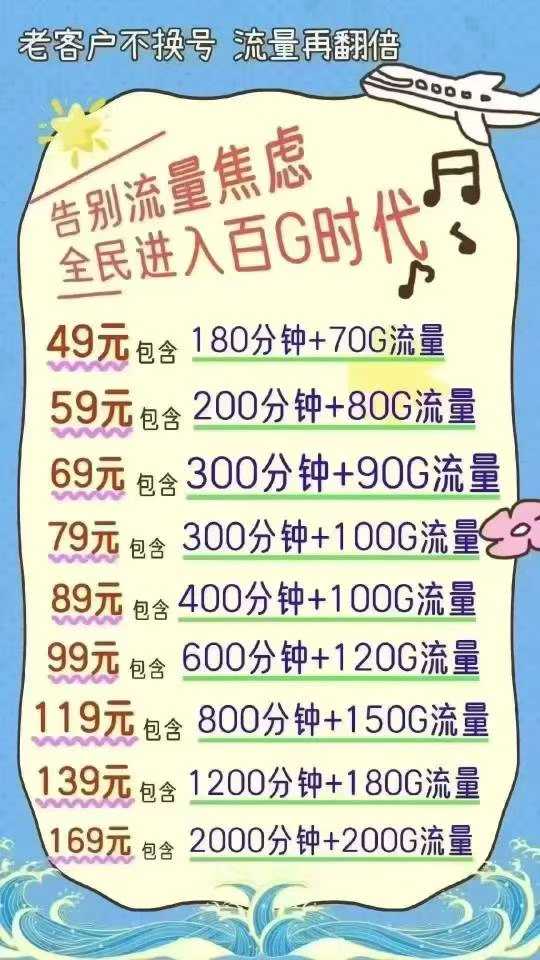 移动老用户通话流量不够用的联系我